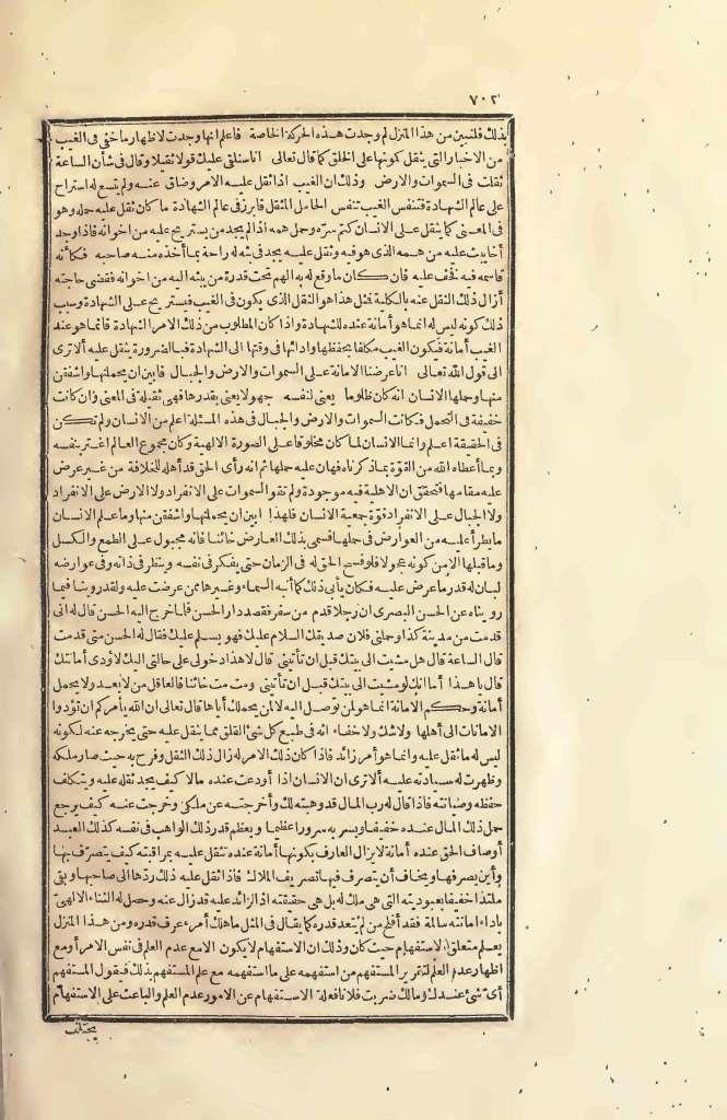 futmak.com - Page 702 - from part Two of the first Boulaq edition